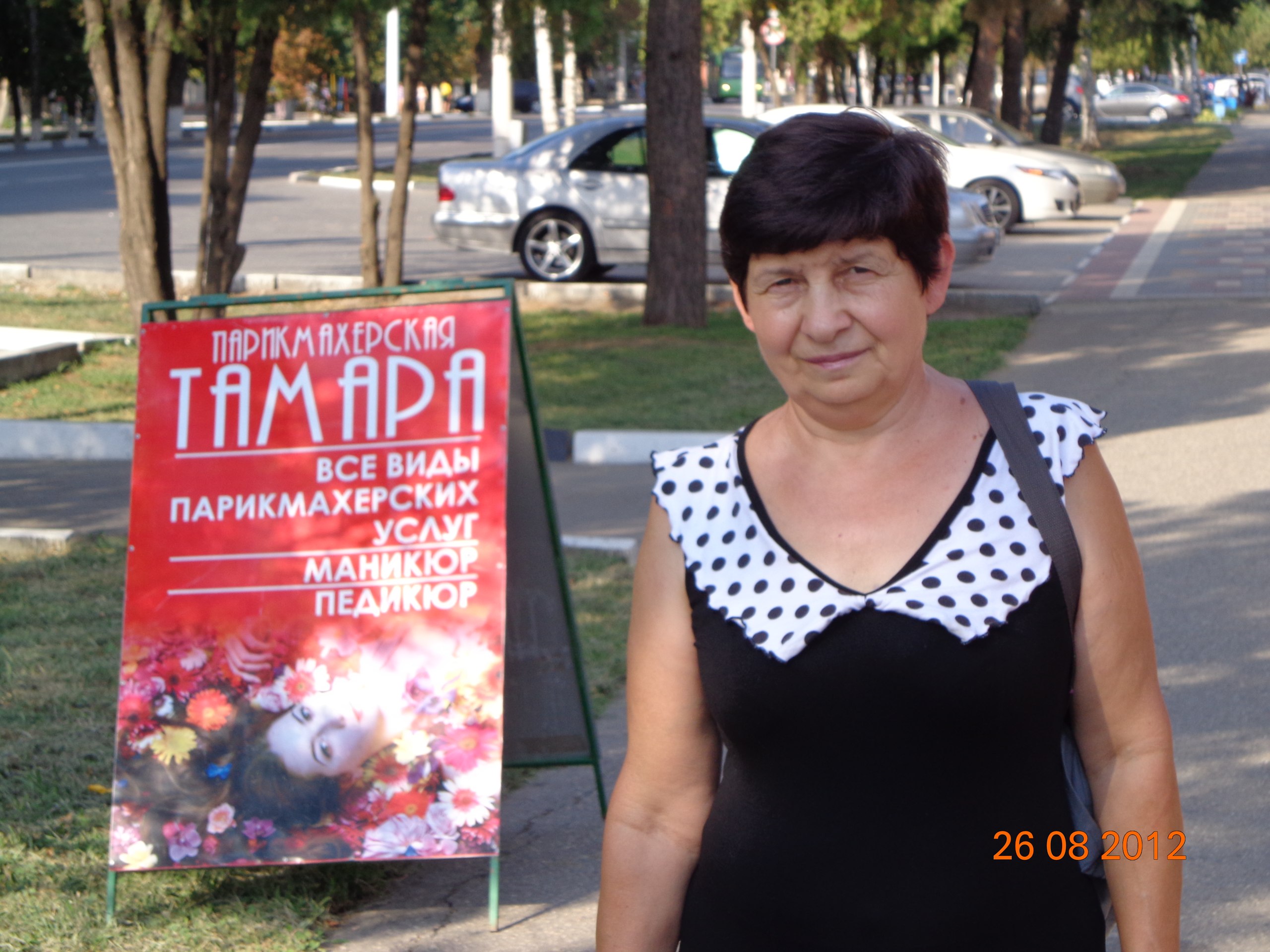 Тамара Кирякова